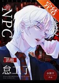 虐主文中当反派