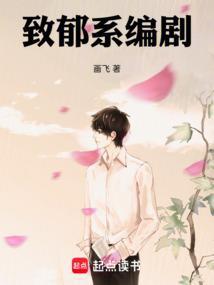 致郁系文