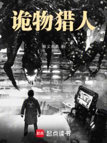 诡物猎人暗尘弥散