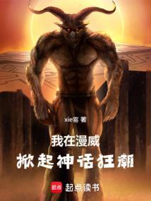 我在漫威开电影