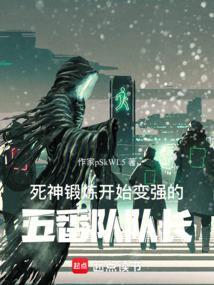 死神各番队队长