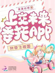 我带飞祖国183免费