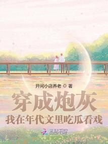 穿成年代文里的炮灰妻