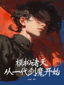 改写神话故事作文800字