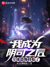 全球恐怖降临了在线无弹窗