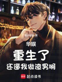 重生华娱系统