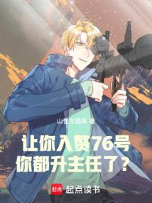 你都升主任了?