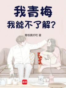我的青梅实在是太甜
