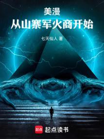 美漫从山寨军火商开始(1-222)