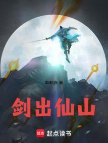 剑出仙山TⅹT
