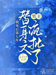他后悔了[重生