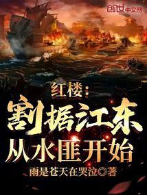 从水匪开始 20网