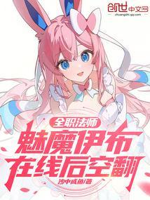 动漫全职魔法师