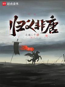 归义非唐女主有几个