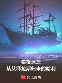 哈利波特魔法霍格沃兹