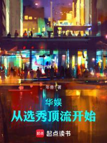 华娱从选秀顶流开始改过名字吗?