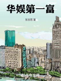 华娱第一导演