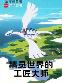 精灵世界官网