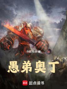 奥丁大帝