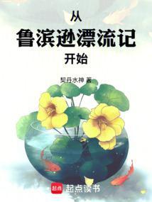 从鲁滨逊身上学到了什么300字