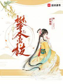 攀金枝王姮是什么时候喜欢楼彧的