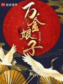 万金娘子程允章结局