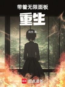 带着无限火力buff穿越的