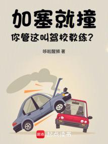 开车遇到加塞如何报警