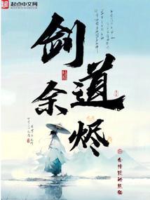 剑道余烬大穗剑宫叛徒