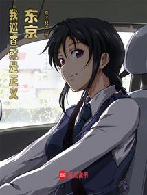 东京狂想曲视频