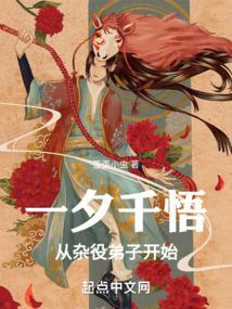 从杂役弟子开始歪歪小虫