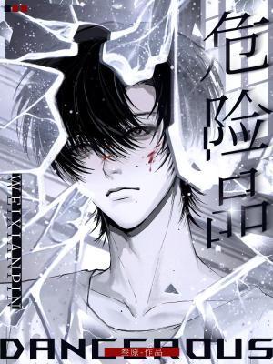 危险品运输公司