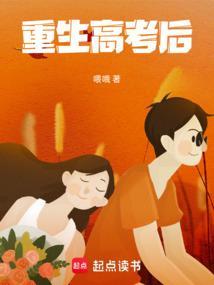 重生高考后暑假实现财务自由梅时雨