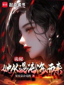 诡秘之主混沌海对应的是