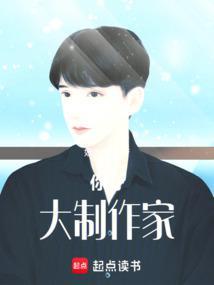 半岛大制作家 最新章节 无弹窗