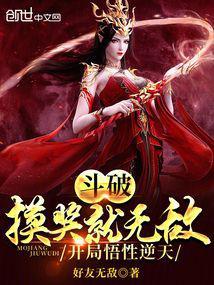 斗破开局斗帝
