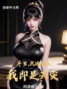 斗罗之武魂是魔方