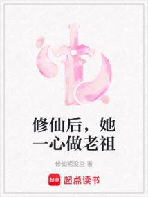 修仙后她一心做老祖有cp吗