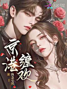 京港缠欢免费版网页全集