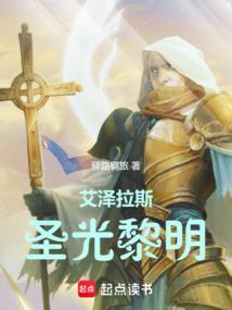 魔兽世界圣光的来源