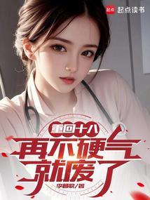 第二章重回十八岁