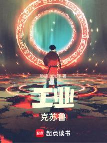 克苏鲁科技种族