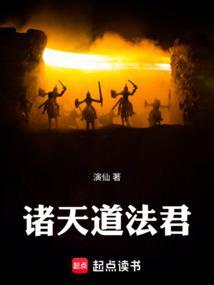 诸天道旅