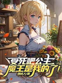 受死吧是什么意思