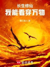 我能长生不老吗