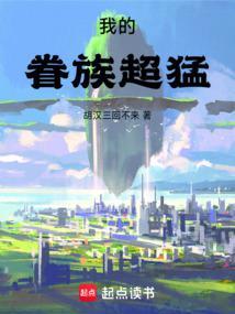 我的眷族超猛百科