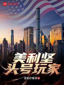 美国电影 头号玩家
