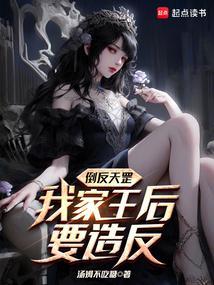 倒反天罡 姥爷