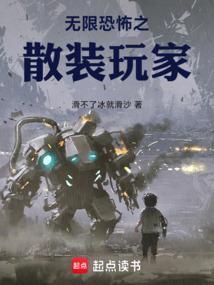 无限恐怖之散装玩家土豆网