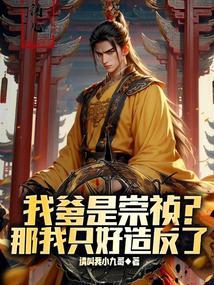 我爹是我爹